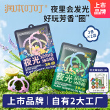 润本植物精油夜光香圈3条×2袋（森林动物款+恐龙王国款）户外游玩
