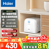 海尔（Haier）国家补贴20%小厨宝电热水器8升 ES8-FY22 隐藏后出水 一级能效节能2200W速热厨房卫浴小尺寸储水式