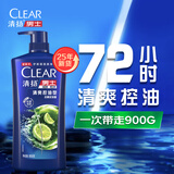 清扬（CLEAR）蓬松去屑洗发水清爽控油型900g薄荷醇洗头膏  京东直送