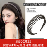向晚 发箍头箍气质闪钻发箍女压碎发洗脸头箍外出带齿防滑发卡发箍