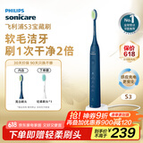 飞利浦（PHILIPS）电动牙刷S3 成人情侣款送男生/女友 生日父亲节礼物 柔和亮白刷头宝藏刷 5种模式 深藏蓝HX2471/01