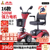 凤凰（Phoenix）老年代步电动车四轮老人四轮车家用可折叠助力车代步车 【16款】20ah锂电+约70里+500W