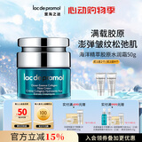 里海之谜海洋精萃补充胶原水润霜50g提拉紧肤 水润舒缓 补水保湿