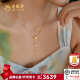 老凤祥浪漫蝴蝶流苏黄金项链女足金999套链送女友送老婆金项链礼物 黄金精品5G蝴蝶流苏项链 足金约3.8g