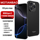 摩天宝i16 Pro Max2025款新品智能手机1TB校园工作机骁龙处理器老年机老人机电竞游戏学生大内存续航手机 典雅黑 旗舰版16G+1TB存储+高速性能