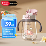 小土豆（potato）儿童水杯宝宝水杯带重力球吸管带手柄开学喝水杯 300ml蜜桃粉