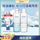 多芬空气丰盈保湿洗发水480g+护发素480g 控油蓬松补水柔顺 日本进口