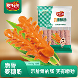安井小厨 脆骨麦穗肠 1050g 开花脆皮烤肠肉肠热狗 夜市烧烤小吃零食