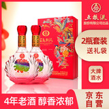 五粮液股份 百鸟朝凤红礼 浓香型白酒礼盒 52度500ml*2瓶礼盒装结婚喜酒