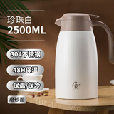 丽贝德（lebete）保温壶304不锈钢家用小暖壶神器开水壶大容量48小时 珍珠白-304不锈钢内胆-磨砂外壳 2.5L【48小时保温保冷】