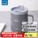 乐扣乐扣（LOCK&LOCK）遇见惬意保温保冷咖啡杯带手柄男女水杯子370ML灰色LHC4262GRY