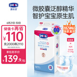 露安适（Lelch）微气候系列日用纸尿裤M46片(6-11kg) 中号婴儿纸尿裤 尿不湿