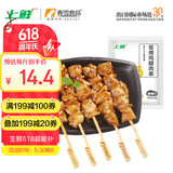 上鲜 炭烤鸡腿肉串 400g 熟冻 烧鸟串烧烤串蘸酱炭烤串加热即食