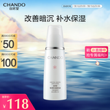自然堂雪润皙白晶澈乳液120ml 美白淡斑充盈沁润