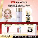 梦妆肌蜜隔离霜 01薰衣草 SPF50+/PA+++防晒霜遮瑕护肤品化妆品礼物