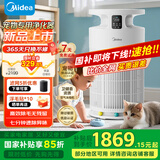 美的【小怪兽PET500 卫健委备案】宠物专用空气净化器 吸猫毛除过敏原 杀菌消毒除臭  宠物家庭专享 【宠物专享】