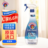 CHANTECLAIR大公鸡管家 衣领净衣物袖口除渍净 500ml 强力去污去黄喷雾型 
