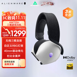 外星人（Alienware）AW725H 蓝牙无线游戏电竞耳机适配三角洲行动头戴式耳麦三模连接智能降噪长续航【京东独家】 白色