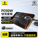 倍思小方块 30W苹果17充电器iPhone17/16/15ProMax快充头套装PD2027W手机iPad平板Type-C数据线 星际黑