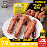周黑鸭【选6盒】锁鲜星享卤多款鸭肉素食盒装零食武汉特产 卤鸭翅125g
