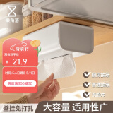 懒角落 壁挂纸巾盒卫生间抽纸盒厨房客厅免打孔挂墙抽纸盒洗脸巾收纳盒 白色带盖