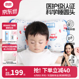 良良（liangliang）婴儿枕头0-3-6岁儿童医护级枕头定型枕纠正头型科学防偏枕套礼盒 【医护加长】 0-3岁轨道车 双枕套