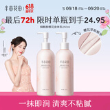 半亩花田【热巴同款】身体乳烟酰胺樱花保湿滋润香体润肤补水留香莹润女 【老客囤货装】身体乳250ml*2