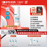 可复美医用重组胶原蛋白液体敷料痤疮激光创面护理器械水50g/瓶