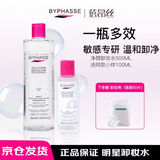 蓓昂斯净颜卸妆水500ml送便携卸妆水100ml温和眼唇卸妆液舒缓敏感肌自营