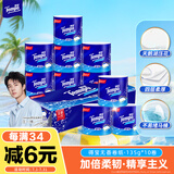 得宝（TEMPO）一博同款 有芯卷纸 无香4层135g*10卷  可冲散 卫生纸  卷筒纸 