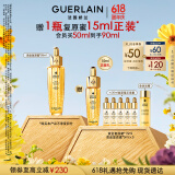 娇兰（Guerlain）帝皇蜂姿复原蜜精华50ml面部护肤品礼盒520送女朋友礼物