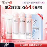 欧诗漫（OSM）营养美肤洁水乳4件套护肤品补水提亮生日礼物送女友