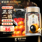 宜露二精丸高浓缩枸杞黄精丸正宗二精防伪古方升级大力固肾生力丸雄