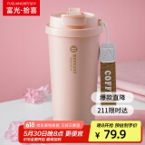 富光拾喜（FUGURNG BESTJOY）保温杯咖啡杯男女士陶瓷内胆随行杯学生吸管水杯子 粉色520ml