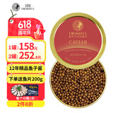 芙思塔鱼子酱即食12年鱼龄俄罗斯10g鲟鱼子酱生鲜海鲜鱼籽酱源头直发