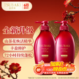 丝蓓绮（TSUBAKI）沁润臻致滋润修护洗发露450ml*2护发清洁洗发水套装保湿