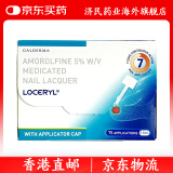 LOCERYL 罗每乐 盐酸阿莫罗芬搽剂5% 用于治疗敏感真菌引起的指（趾）甲感染 2.5ml/盒