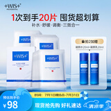 WIS水润面膜 补水修复抗皱紧致淡斑提亮肤色去黄收缩毛孔生日礼物女