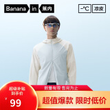 蕉内凉皮302UV男士防晒外套防晒衣皮肤衣男凉感原纱透气防晒服夏季