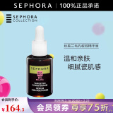 丝芙兰（SEPHORA）毛孔收敛精华液  520礼物 30ml