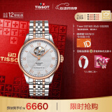 天梭（TISSOT）瑞士手表 力洛克系列机械男表 520送男友T006.407.22.033.02