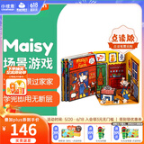 凯迪克图书 点读版 Maisy Complete with Durable Play Scene 小鼠波波趣味场景游戏书 套装4册 原版英文绘本 英文原版