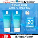 理肤泉油皮洁面泡沫50ml*2支套装小样 保湿清洁水杨酸洗面奶旅行装