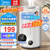 美的（Midea）【空调房加湿必备】加湿器升级卧室空气加湿器空气净化大容量家用办公室桌面婴儿低噪大喷雾礼物 【升级实时数显】S-UV98K