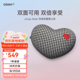 傲胜（OSIM）腰部按摩器 按摩抱枕 全身颈椎腰椎按摩仪OS-2213爱心款 母亲节礼物实用
