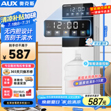 奥克斯（AUX）下置语音控制即热饮水机 即热即饮 触控大屏语音声控玉石白制冷款YJX-0.75-16Y