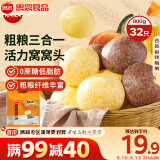 思念粗粮窝头800g 速食早餐半成品早点面点生鲜馒头