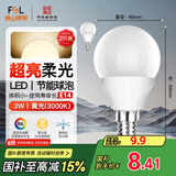 FSL佛山照明LED灯泡节能球泡3W小口E14黄光3000K 2支装