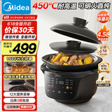 美的（Midea）全能电炖锅电砂锅 电炖盅锅炖汤盅煲汤锅电煮锅4.5L 大功率焖炖煲火锅一体多功能锅DGS4566