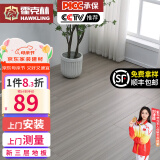 霍克林 实木复合地板ENF级环保新三层 防水多层木地板包安装可选地暖 K299（12MM）